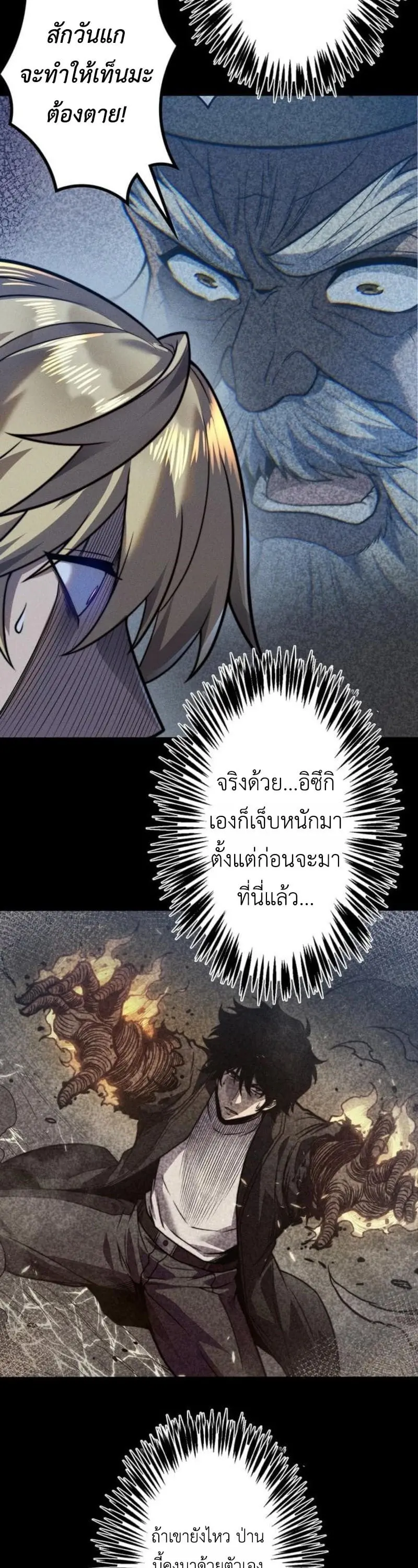 Absolute Domination at Level 0 Using My Analysis Skill 0 เลเวล 0 ที่ ...