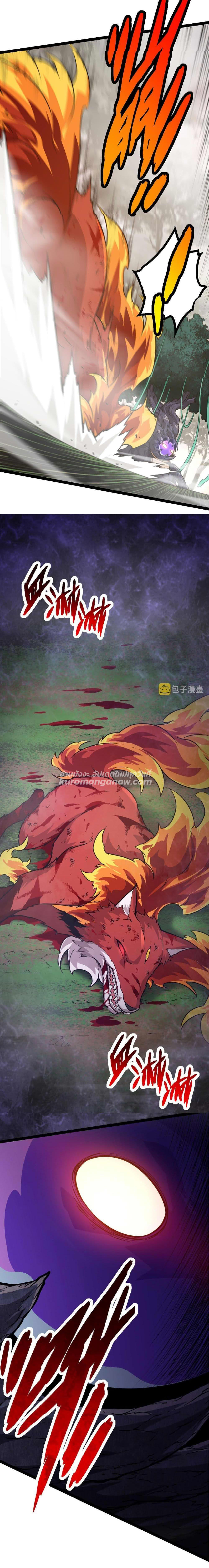Evolution from the Big Tree ตอนที่ 10 - Kuromanganow