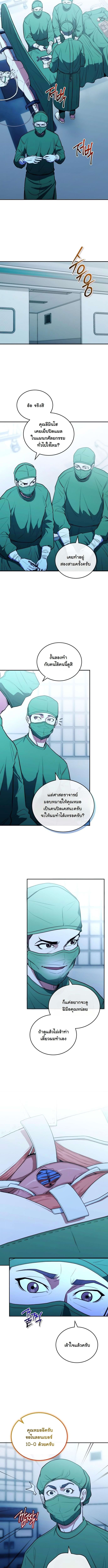 Hua Tuo Becomes a Surgeon หมอเทวดาข้ามภพ ตอนที่ 14 - Kuromanganow