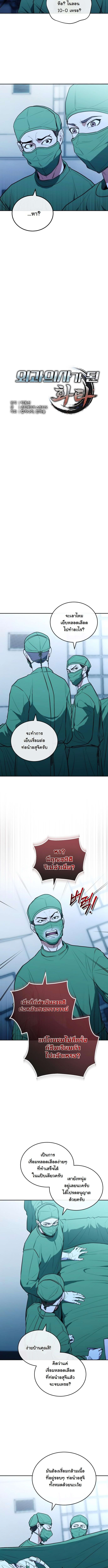 Hua Tuo Becomes a Surgeon หมอเทวดาข้ามภพ ตอนที่ 14 - Kuromanganow