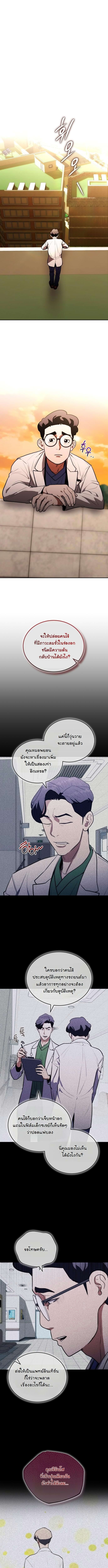 Hua Tuo Becomes a Surgeon หมอเทวดาข้ามภพ ตอนที่ 15 - Kuromanganow