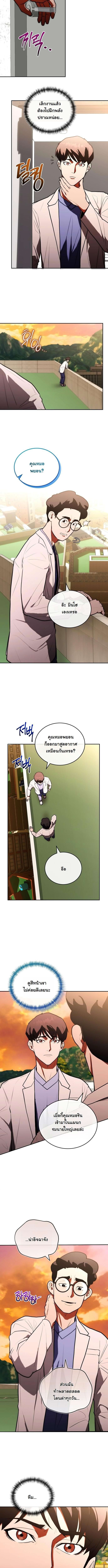 Hua Tuo Becomes a Surgeon หมอเทวดาข้ามภพ ตอนที่ 15 - Kuromanganow