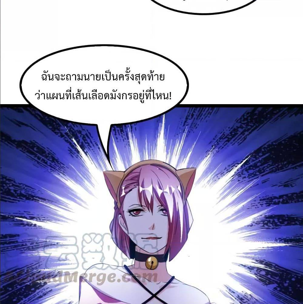 Invincible Genius I Am an Invincible Genius ตอนที่ 100 - Kuromanganow