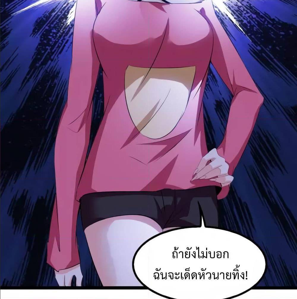 Invincible Genius I Am an Invincible Genius ตอนที่ 100 - Kuromanganow