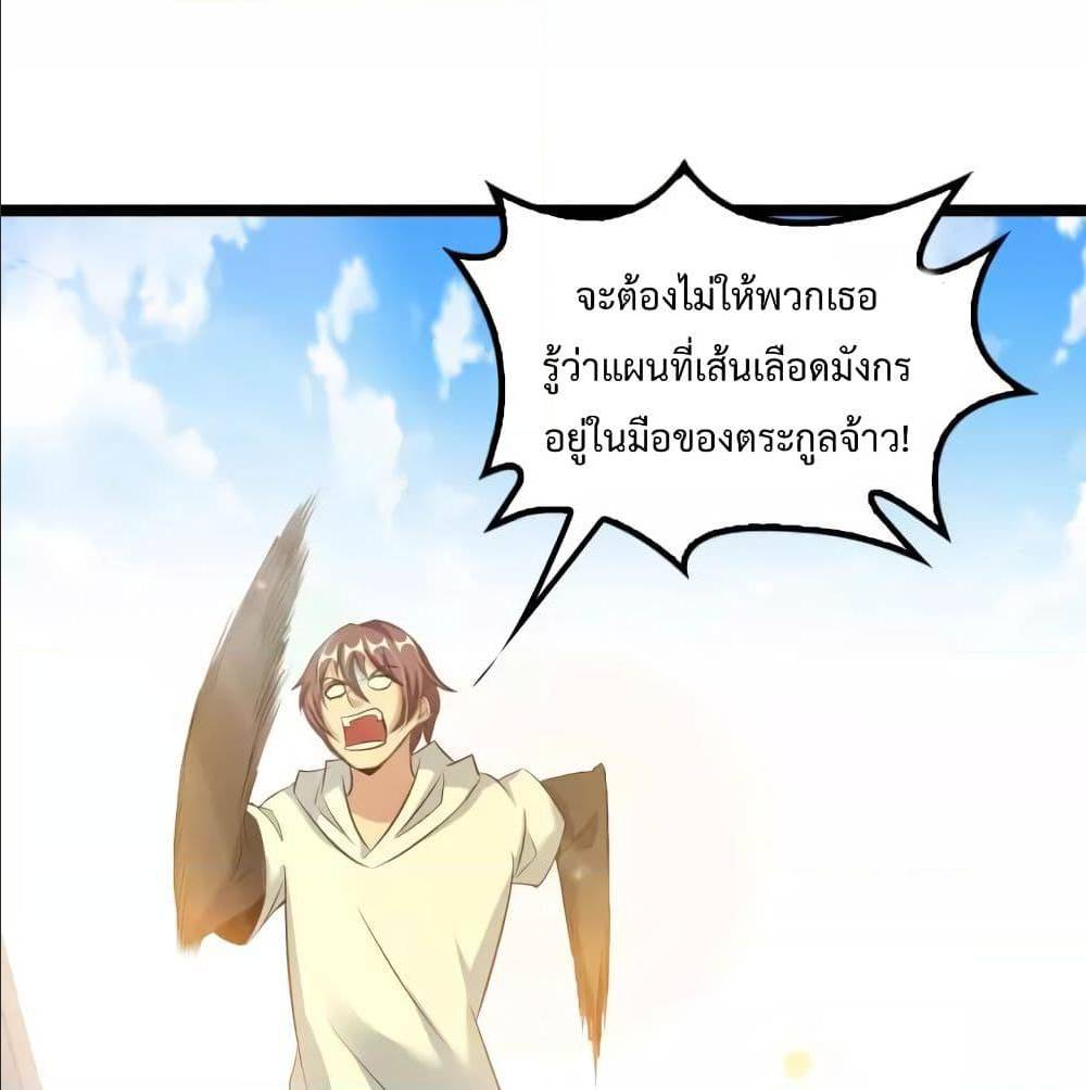 Invincible Genius I Am an Invincible Genius ตอนที่ 100 - Kuromanganow