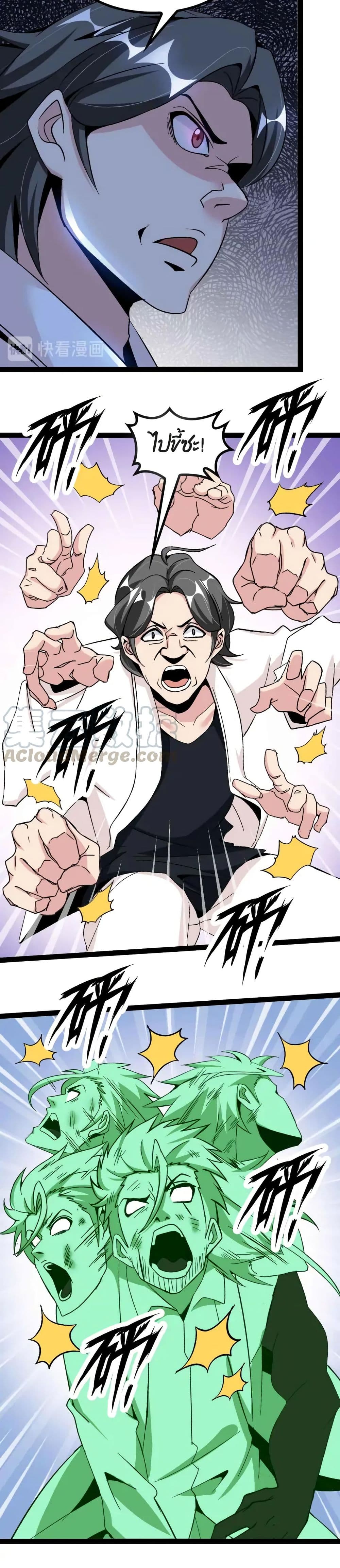 Invincible Genius I Am an Invincible Genius ตอนที่ 128 - Kuromanganow