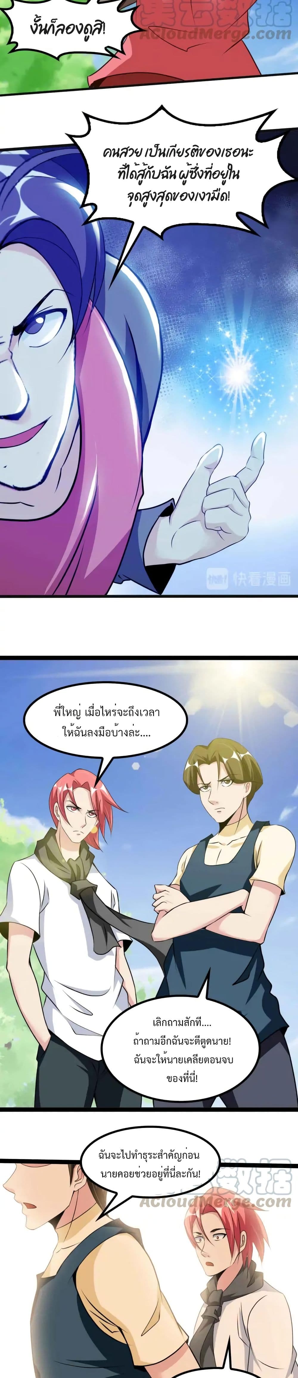 Invincible Genius I Am an Invincible Genius ตอนที่ 128 - Kuromanganow