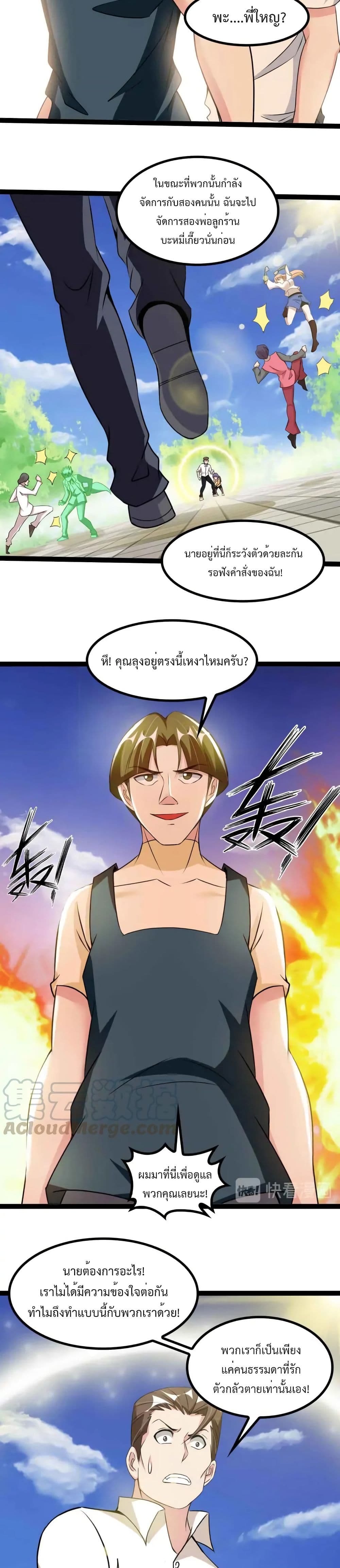 Invincible Genius I Am an Invincible Genius ตอนที่ 128 - Kuromanganow