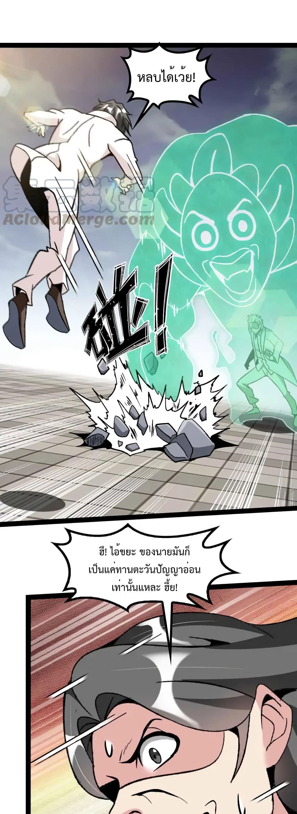 Invincible Genius I Am an Invincible Genius ตอนที่ 129 - Kuromanganow