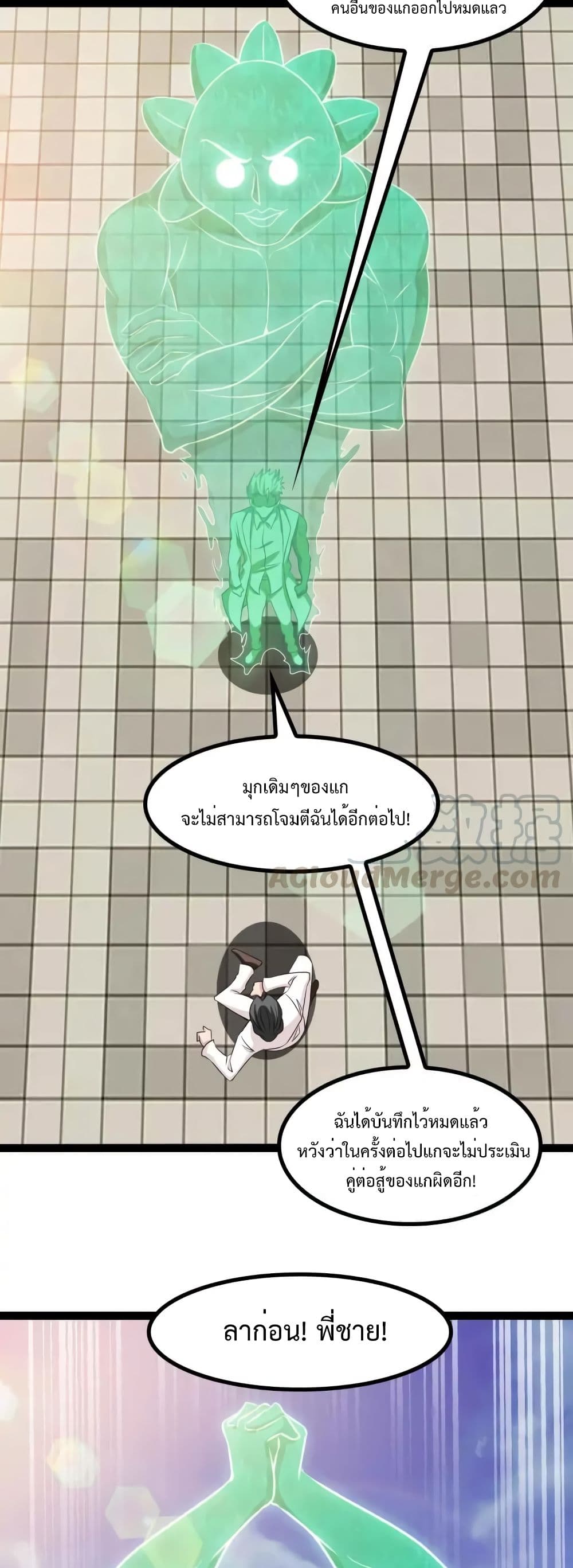 Invincible Genius I Am an Invincible Genius ตอนที่ 129 - Kuromanganow
