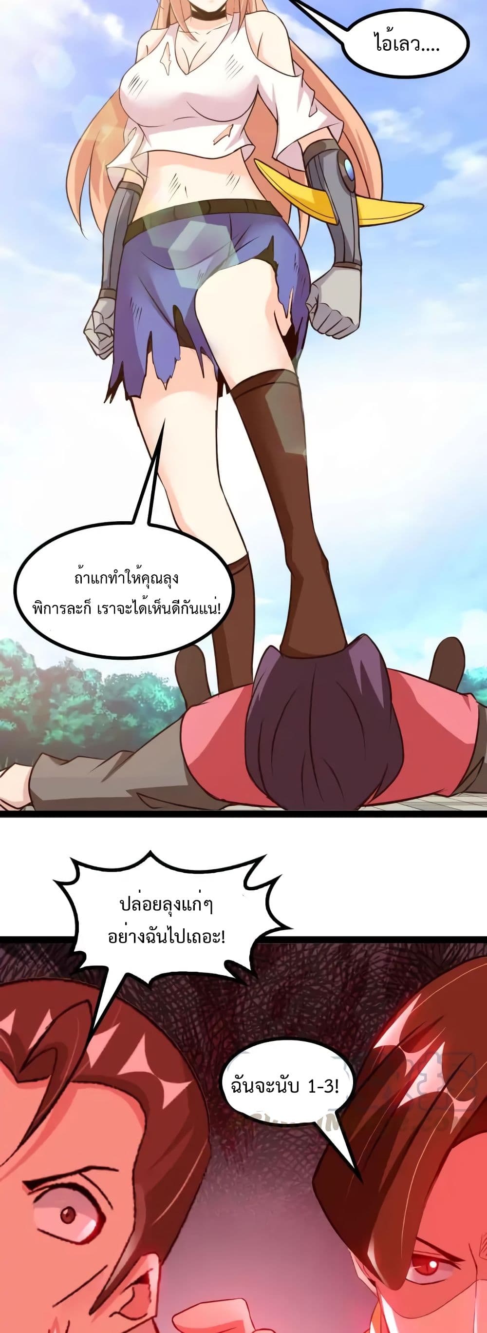 Invincible Genius I Am an Invincible Genius ตอนที่ 129 - Kuromanganow