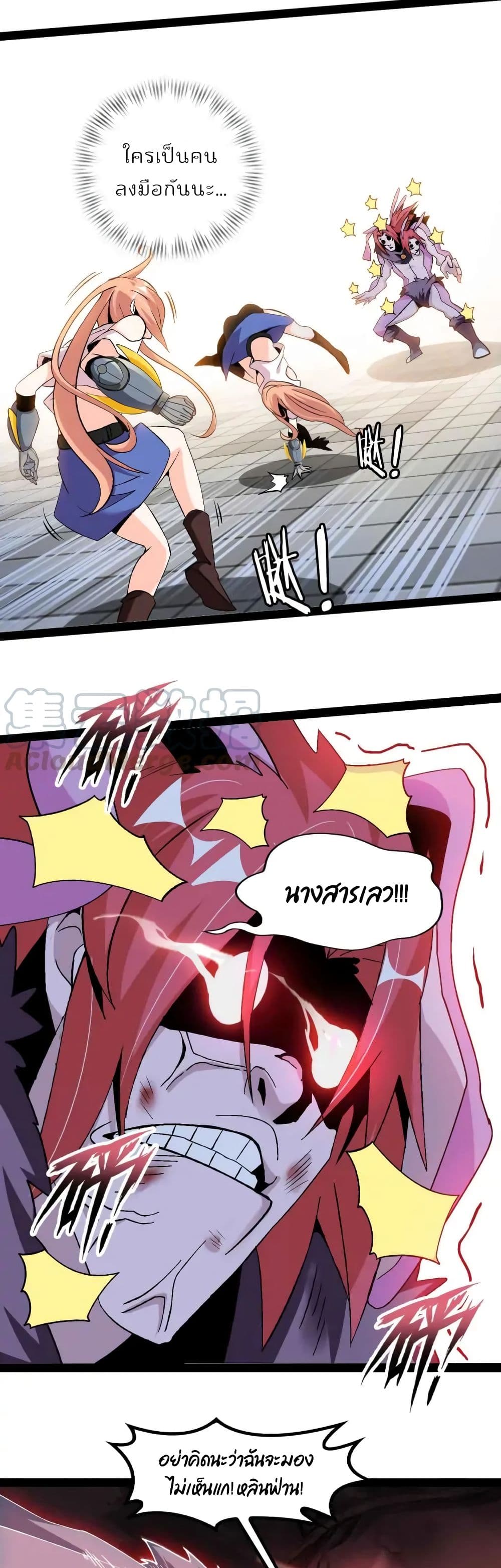 Invincible Genius I Am an Invincible Genius ตอนที่ 132 - Kuromanganow