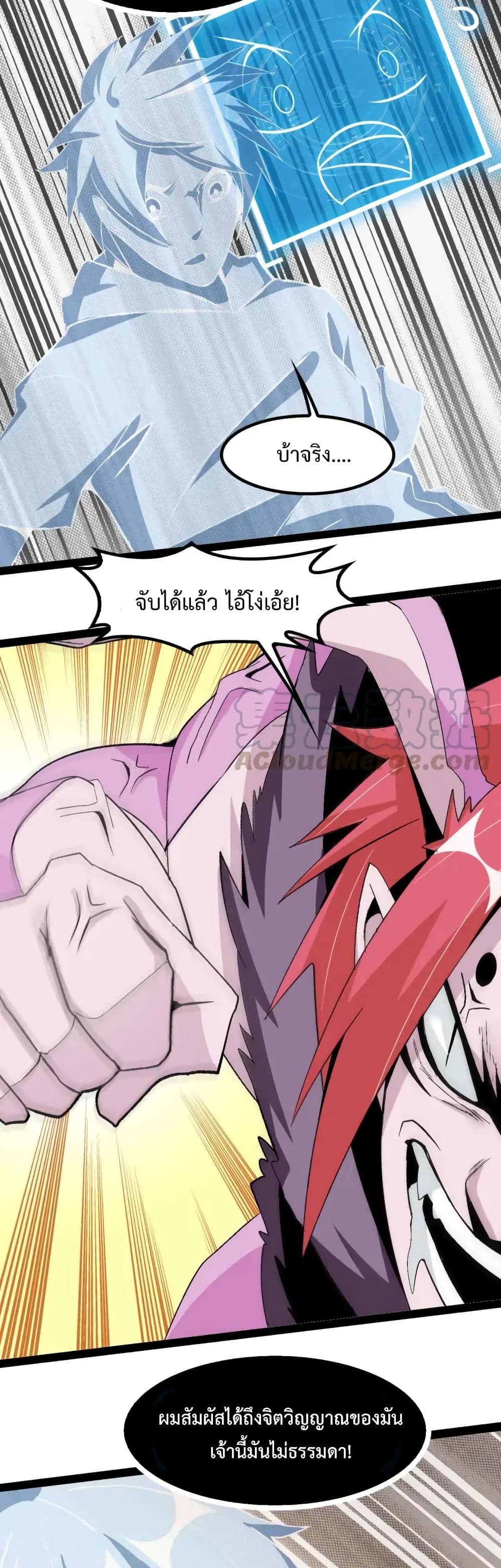 Invincible Genius I Am an Invincible Genius ตอนที่ 132 - Kuromanganow