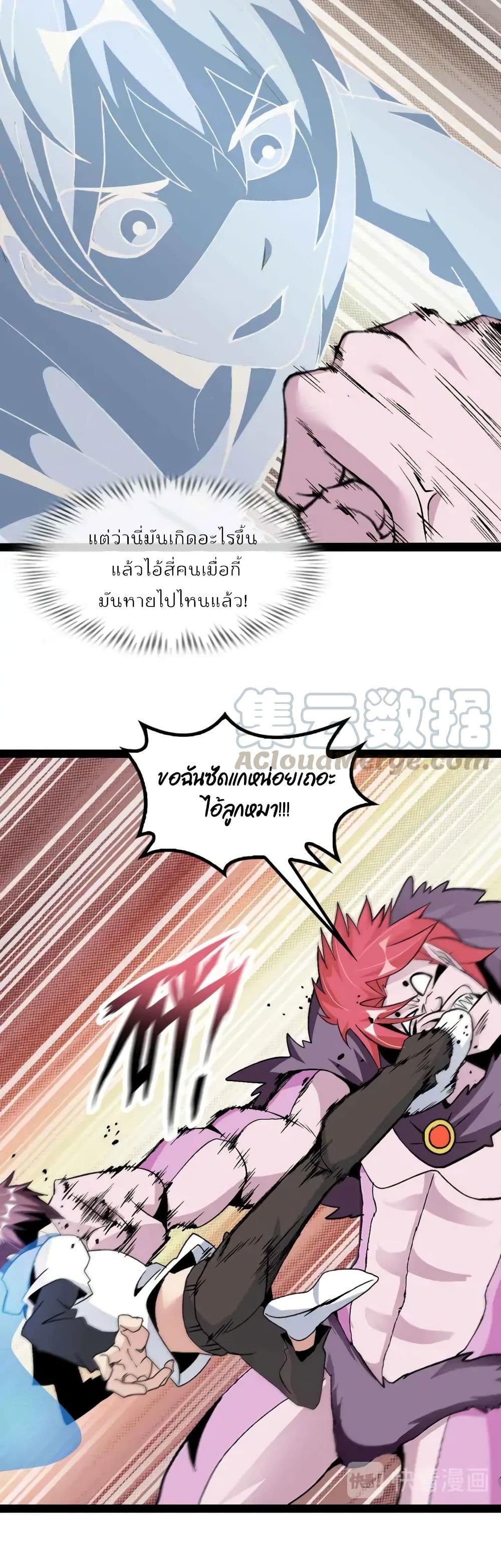 Invincible Genius I Am an Invincible Genius ตอนที่ 132 - Kuromanganow
