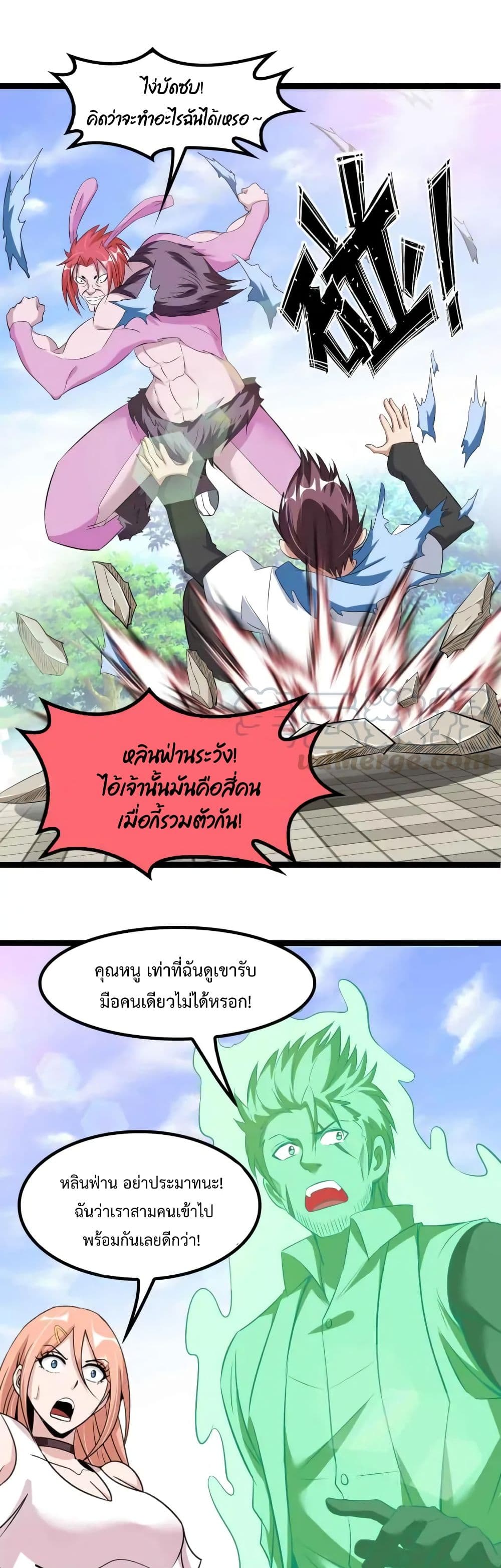 Invincible Genius I Am an Invincible Genius ตอนที่ 132 - Kuromanganow