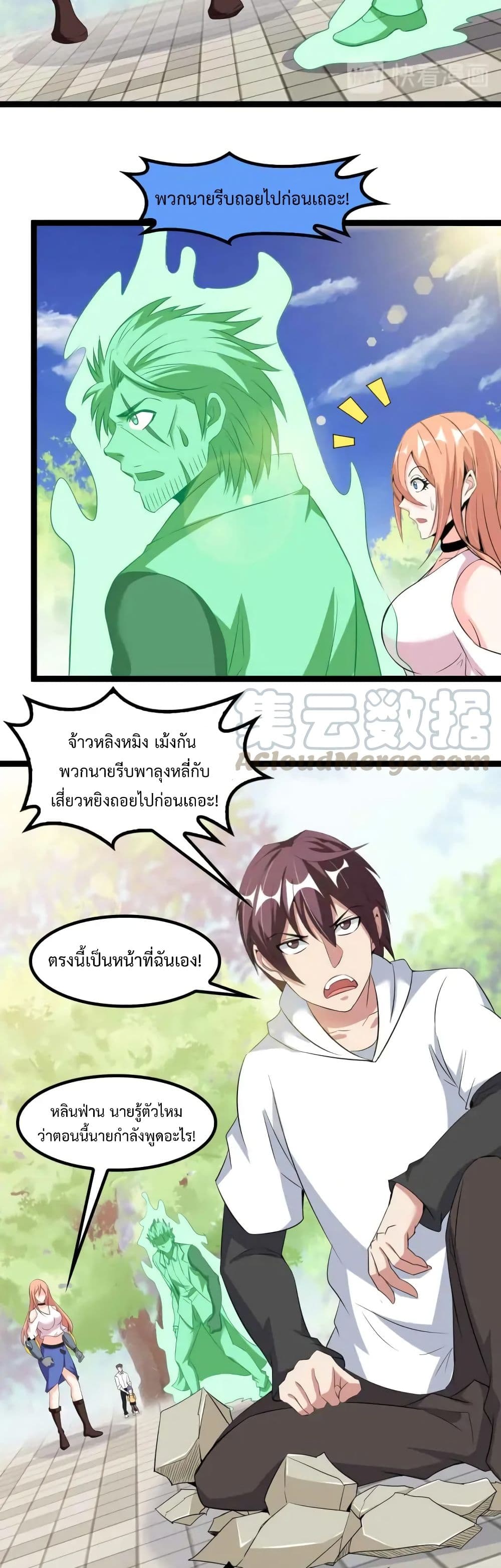 Invincible Genius I Am an Invincible Genius ตอนที่ 132 - Kuromanganow
