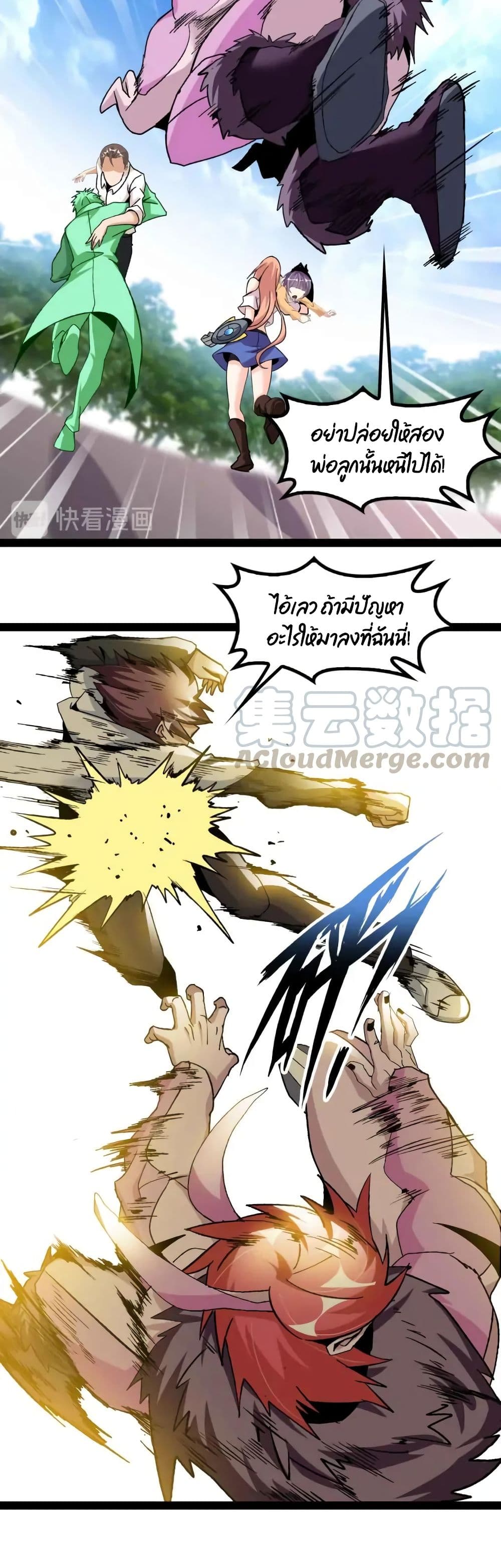 Invincible Genius I Am an Invincible Genius ตอนที่ 132 - Kuromanganow