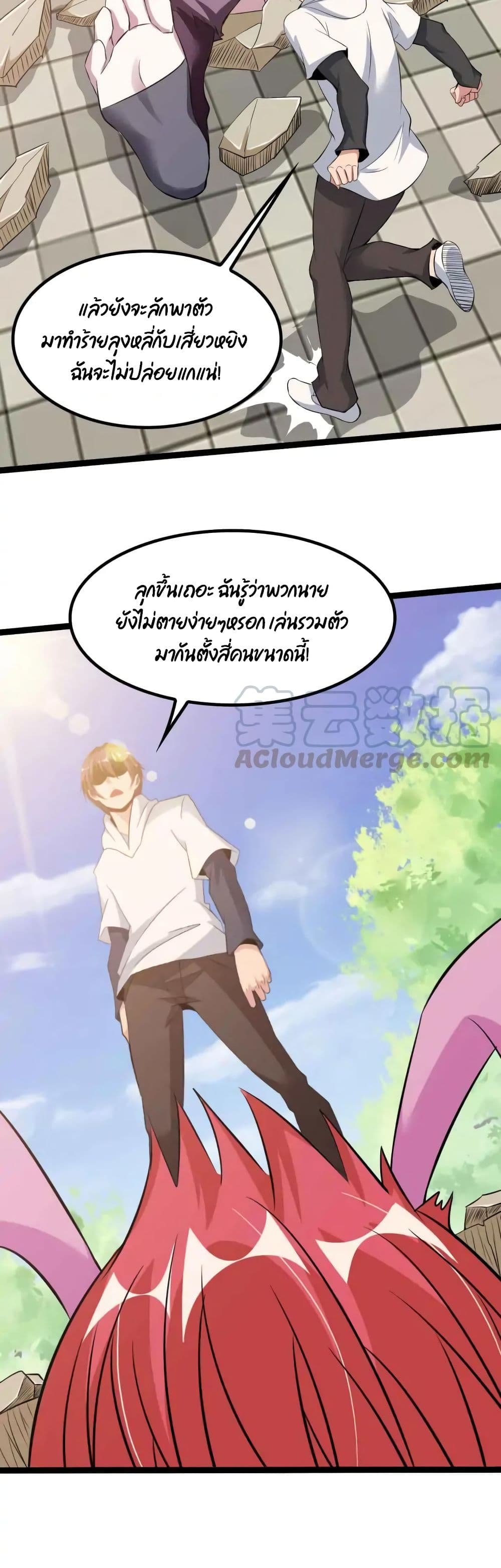 Invincible Genius I Am an Invincible Genius ตอนที่ 132 - Kuromanganow