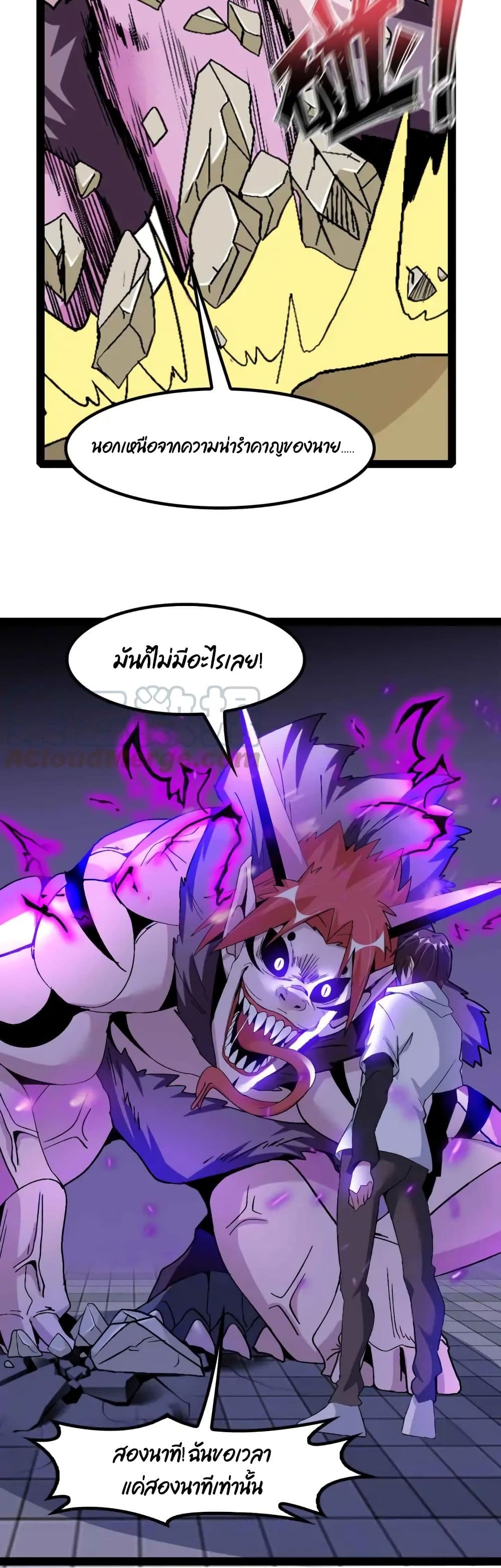 Invincible Genius I Am an Invincible Genius ตอนที่ 132 - Kuromanganow