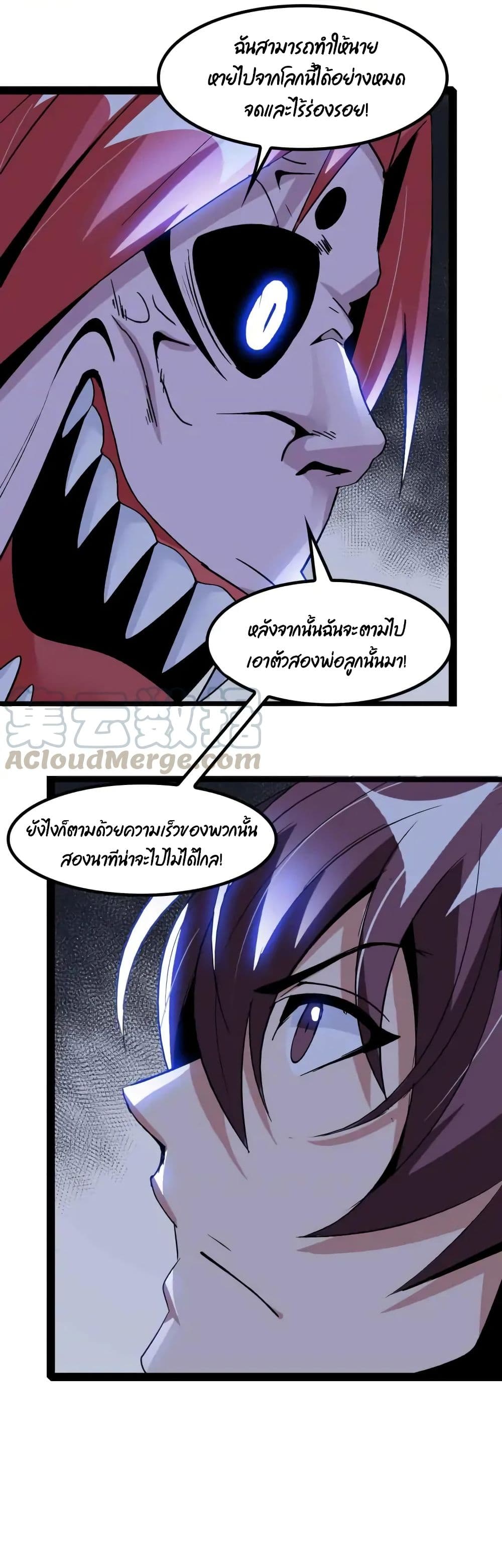 Invincible Genius I Am an Invincible Genius ตอนที่ 132 - Kuromanganow