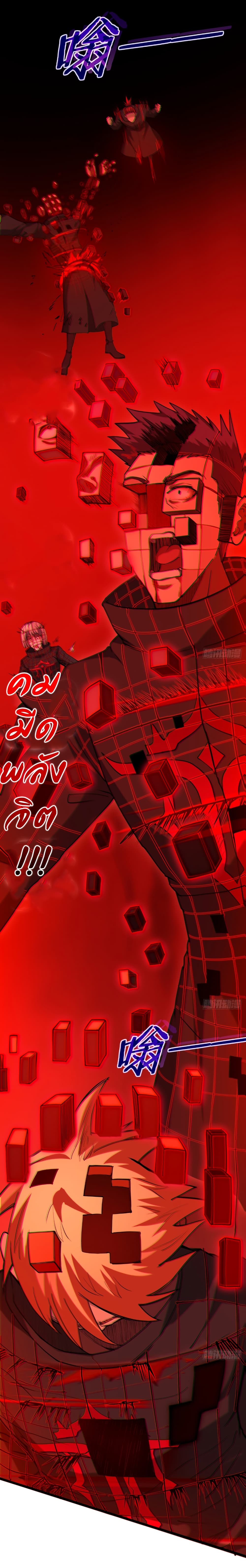 Apolypse I Catch Monsters in the Apocalypse ตอนที่ 20 - Kuromanganow