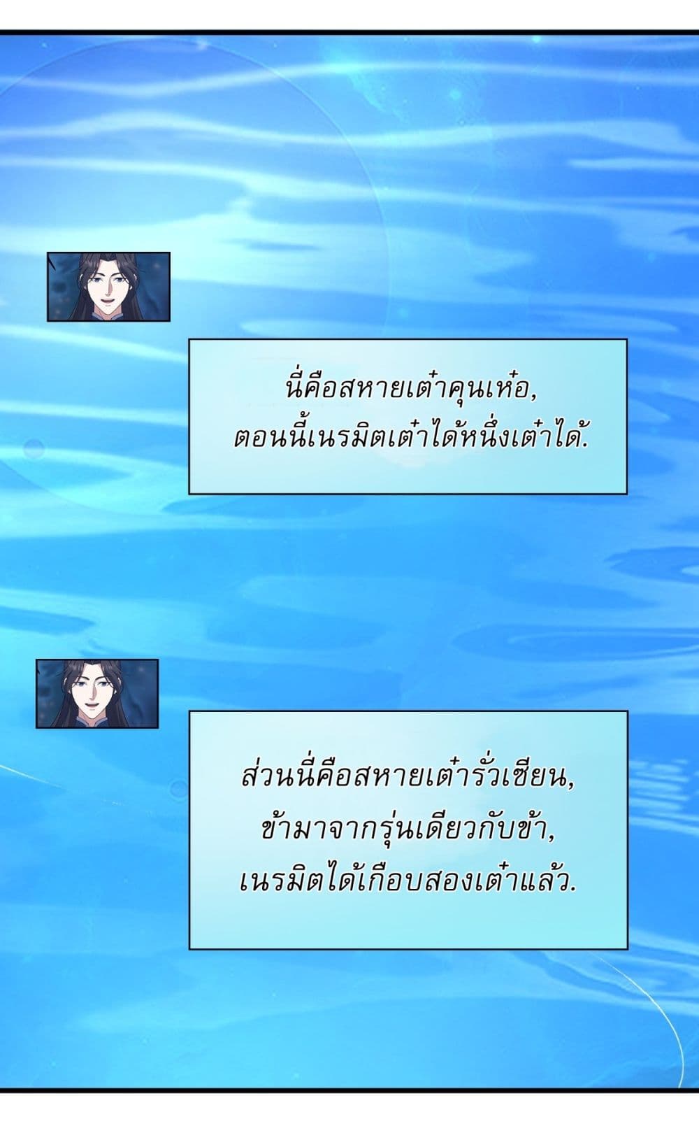 Invincible After a Hundred Years of Seclusion เก็บตัวร้อยปี จากนี้พี่ขอ ...