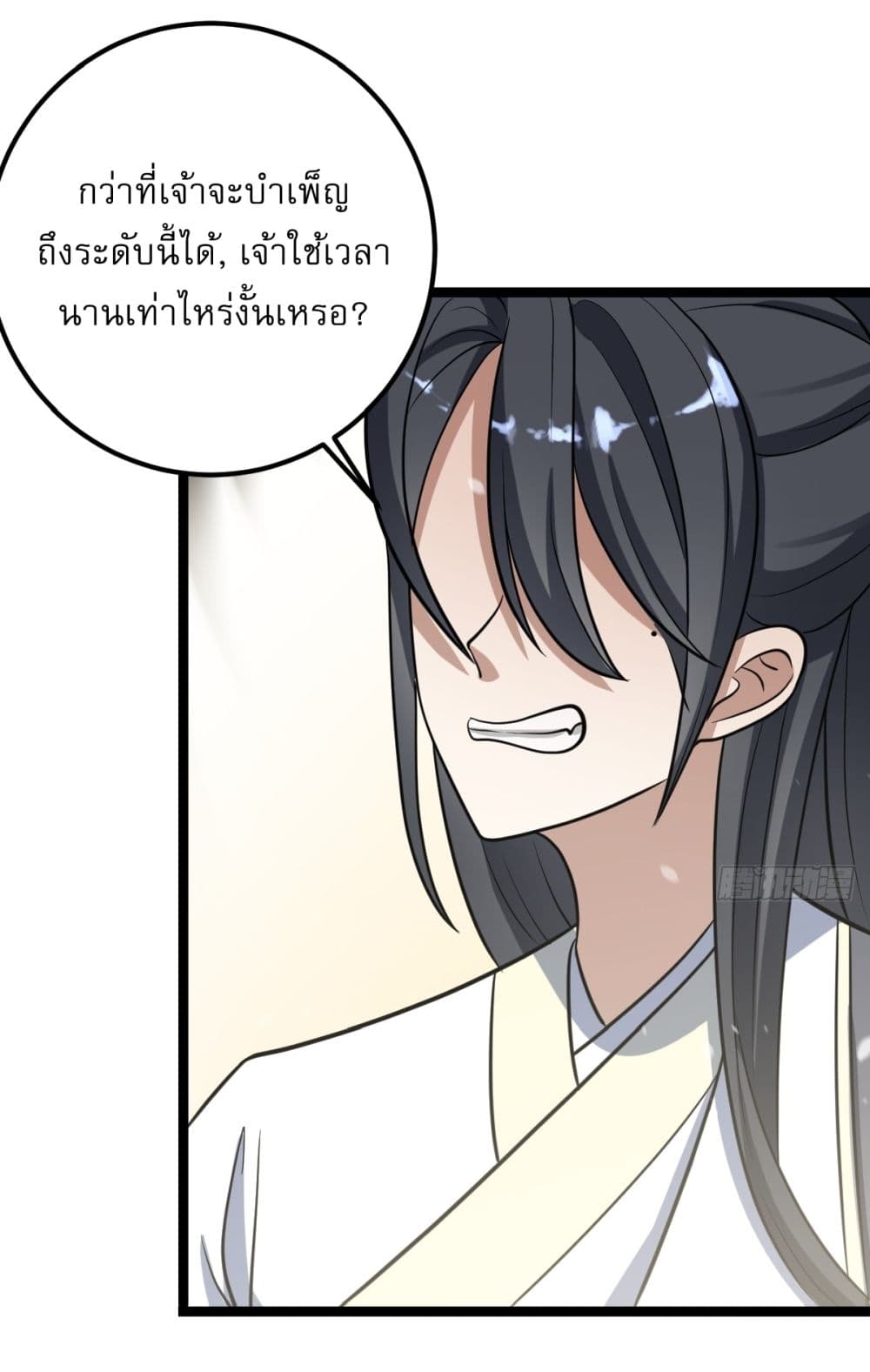 Invincible After a Hundred Years of Seclusion เก็บตัวร้อยปี จากนี้พี่ขอ ...