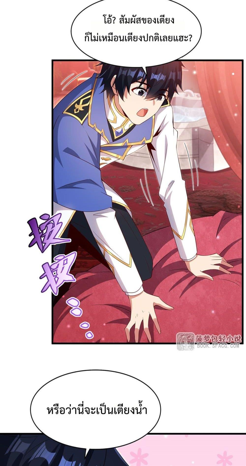 Malevolent Dragon I Don’t Want to Have Any More Children With You ตอน ...