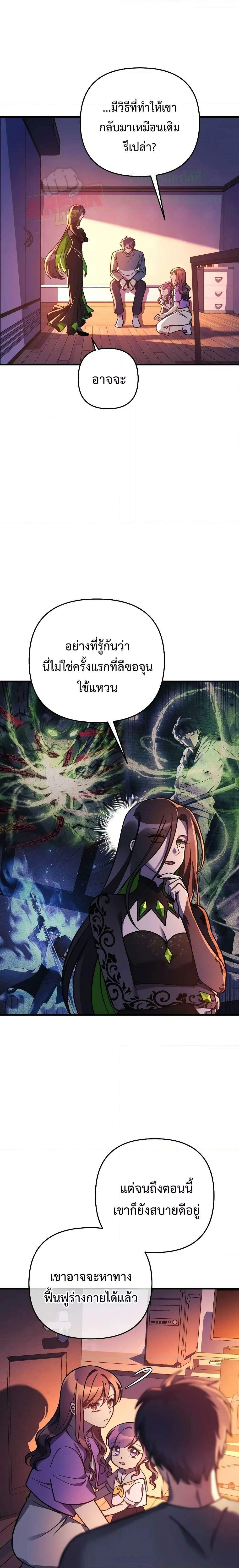 My Daughter Is the Final Boss ตอนที่ 101 - Kuromanganow