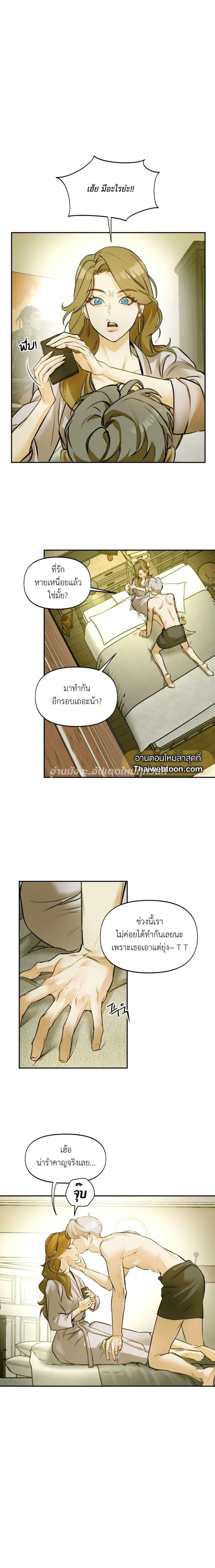 Nerd Project ตอนที่ 1 - Kuromanganow