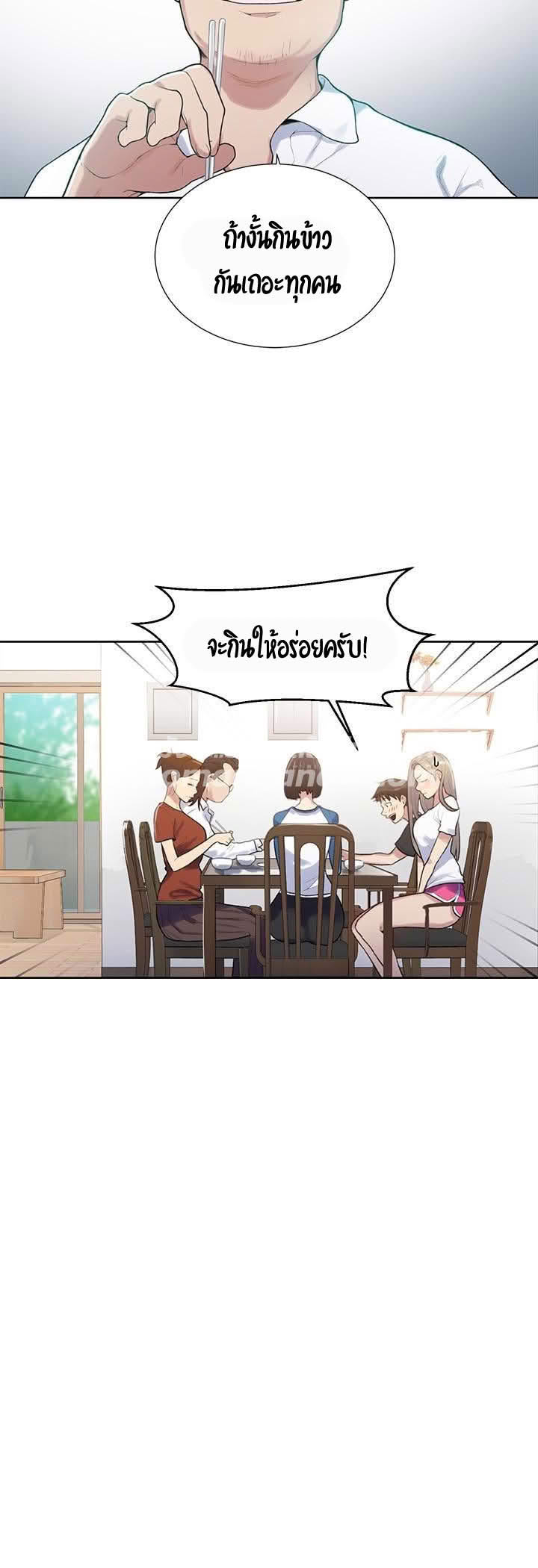 Secret Class ตอนที่ 13 | โดจินเกาหลี.com