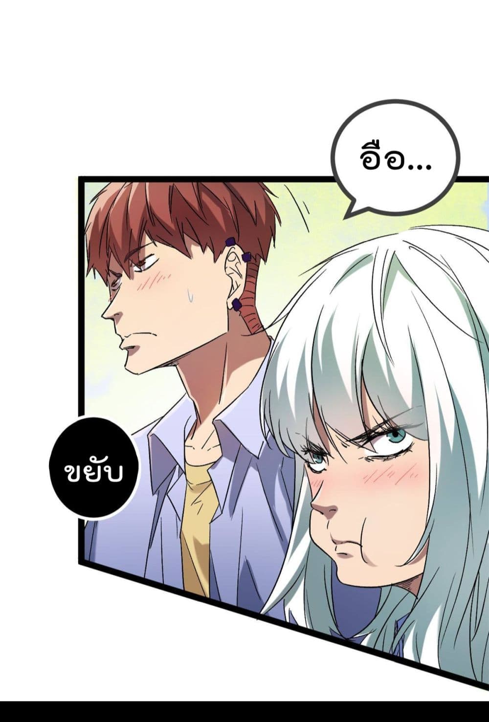 Shadow Hack ตอนที่ 161 - Kuromanganow