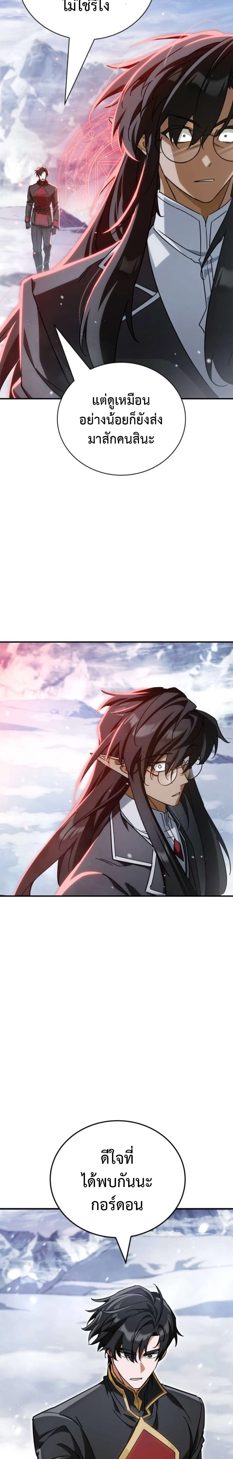 The Demon King Overrun by Heroes ตอนที่ 2 Kuromanganow