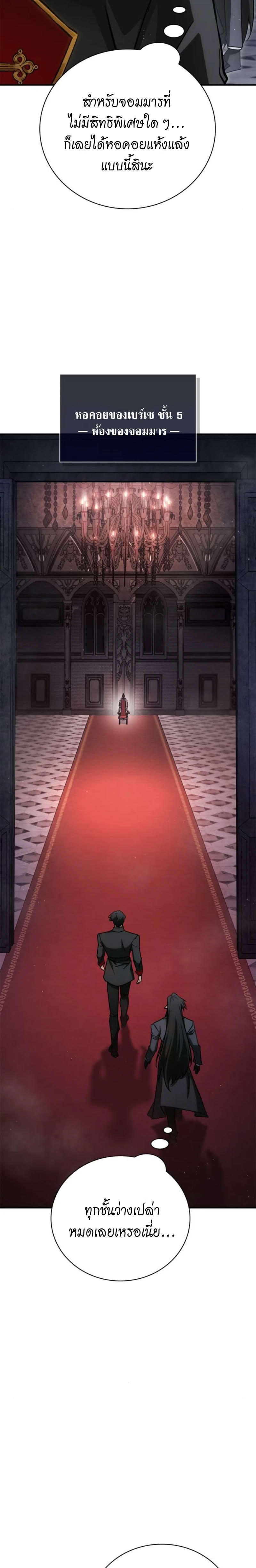 The Demon King Overrun by Heroes ตอนที่ 2 Kuromanganow