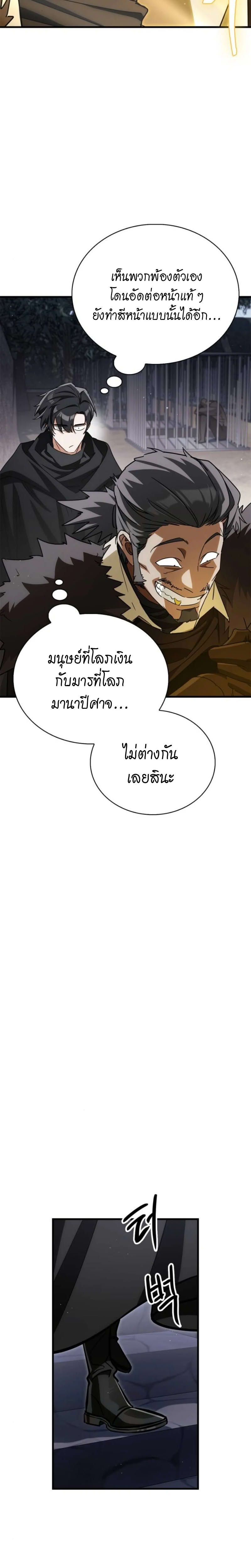 The Demon King Overrun by Heroes ตอนที่ 4 Kuromanganow