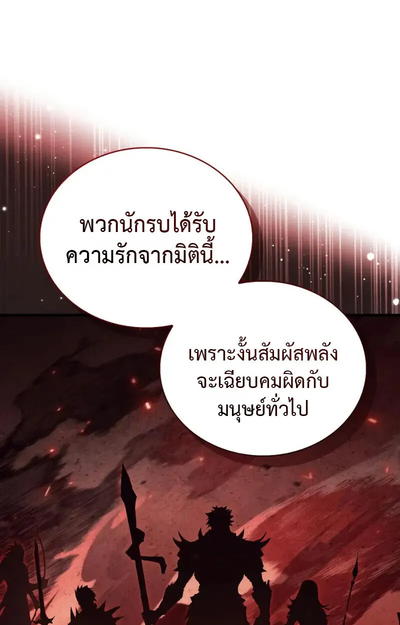 The Demon King Overrun by Heroes ตอนที่ 8 Kuromanganow