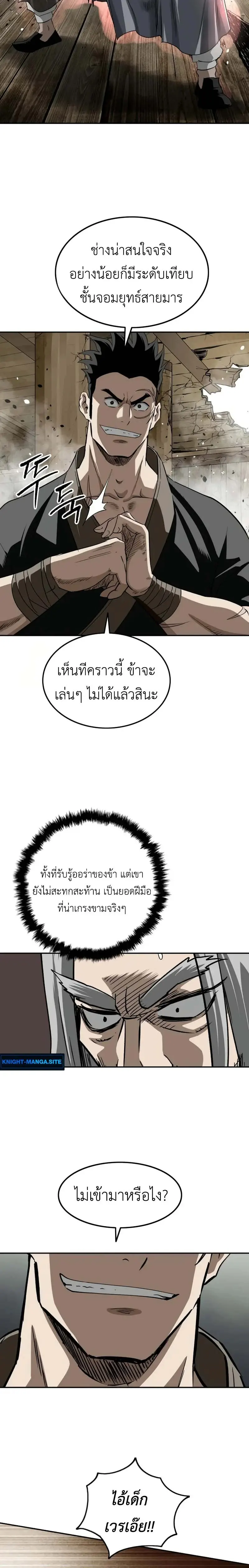 The Supreme Demonic Sword กระบี่มารอันดับหนึ่ง ตอนที่ 13 Kuromanganow
