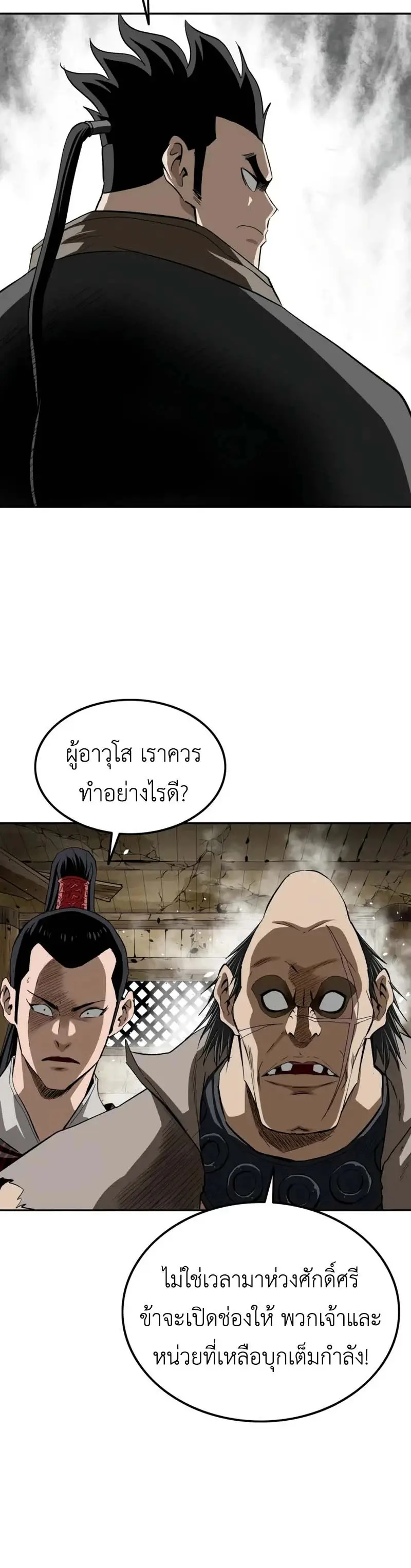 The Supreme Demonic Sword กระบี่มารอันดับหนึ่ง ตอนที่ 13 Kuromanganow