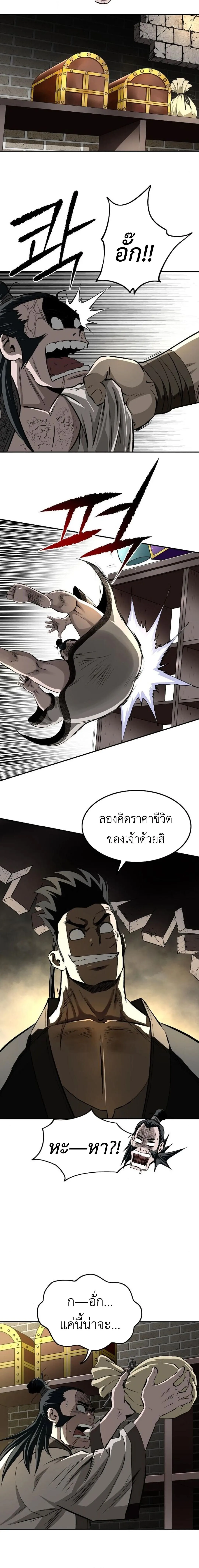 The Supreme Demonic Sword กระบี่มารอันดับหนึ่ง ตอนที่ 19 Kuromanganow