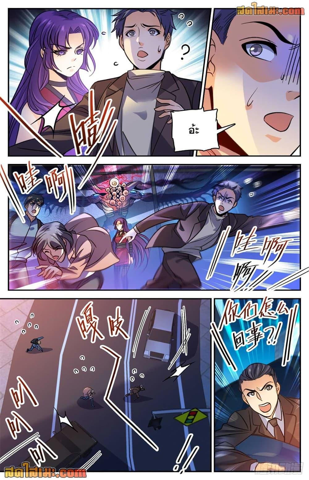 Versatile Mage เซียนจอมเวทย์เต็มพิกัด ตอนที่ 504 - Kuromanganow